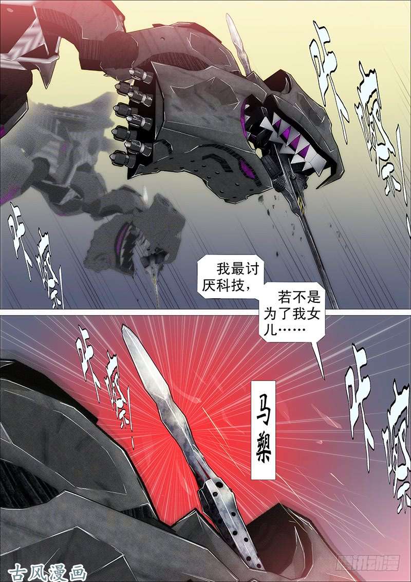 铁姬钢兵第四天级