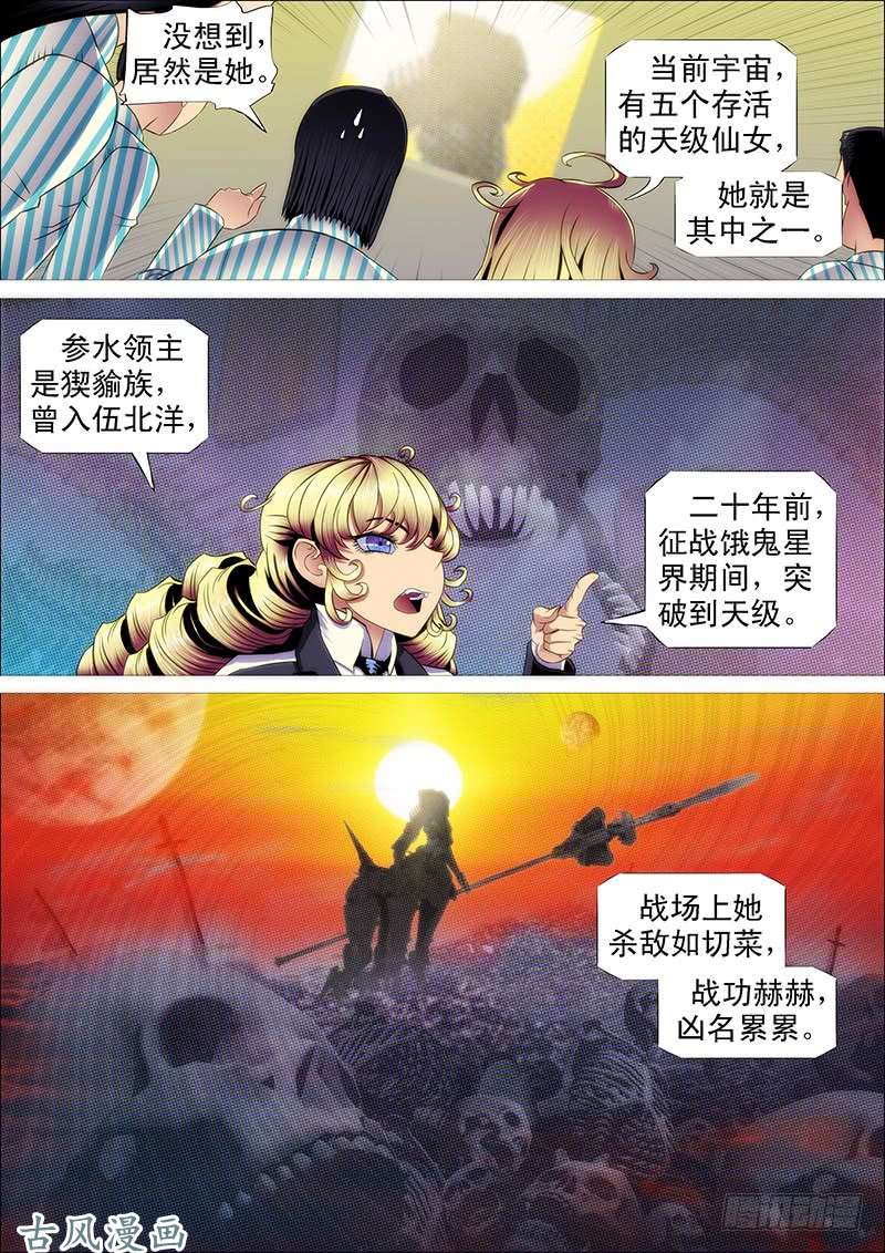 铁姬钢兵第四天级