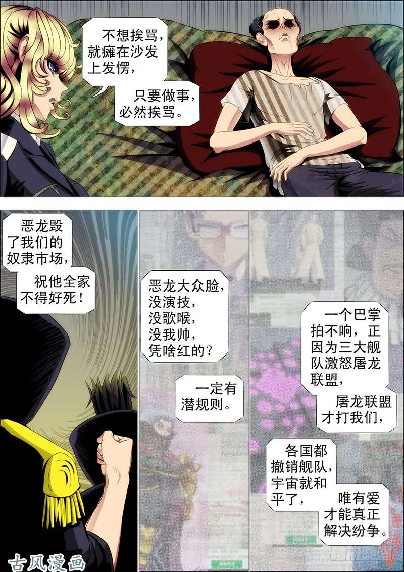 铁姬钢兵猛将易得，军师难求