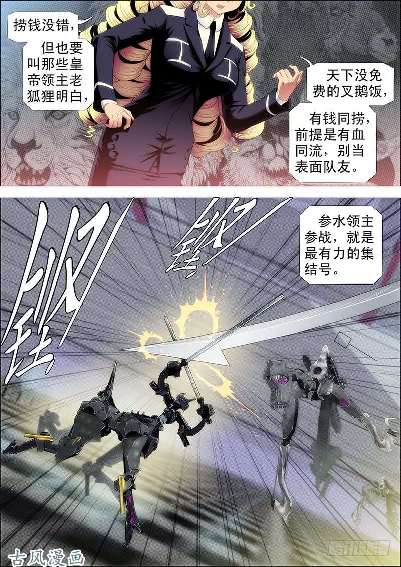 铁姬钢兵猛将易得，军师难求