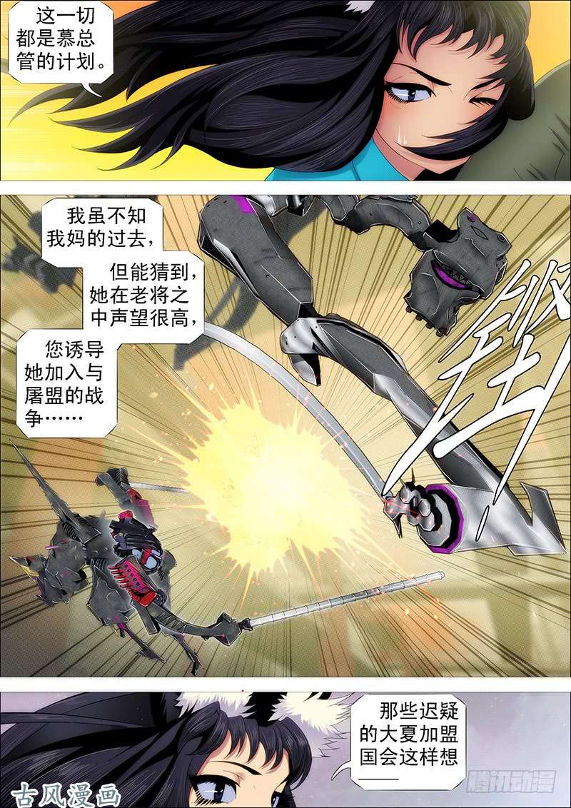 铁姬钢兵猛将易得，军师难求