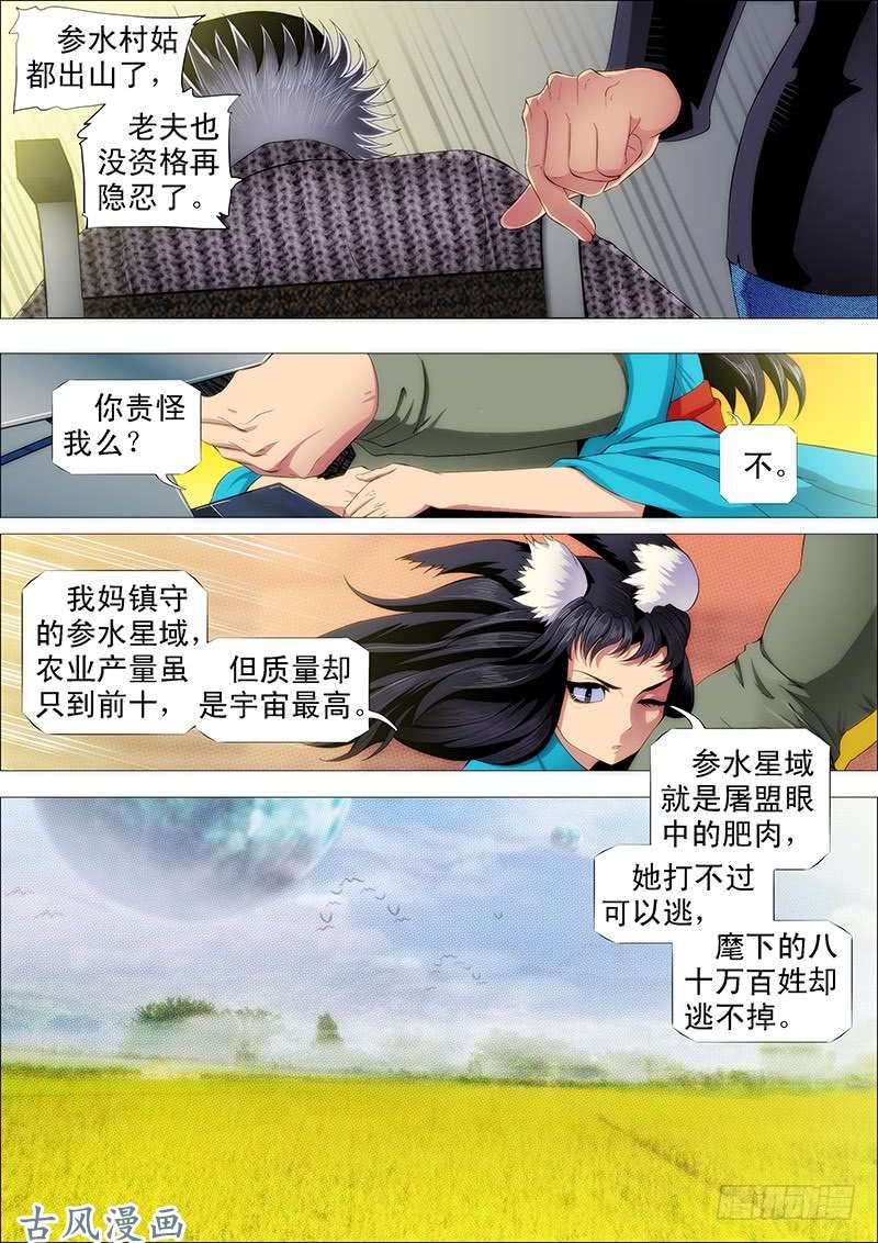铁姬钢兵猛将易得，军师难求