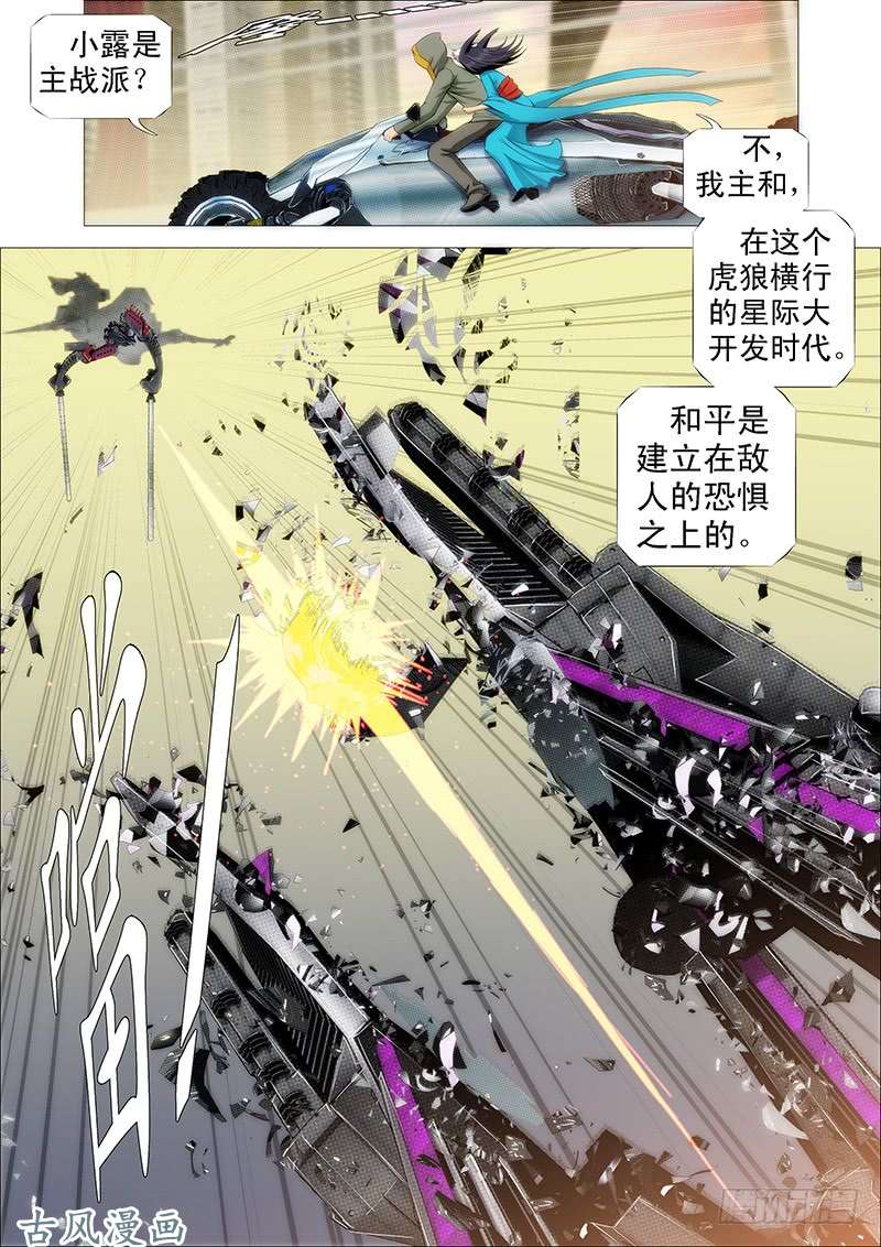 铁姬钢兵猛将易得，军师难求