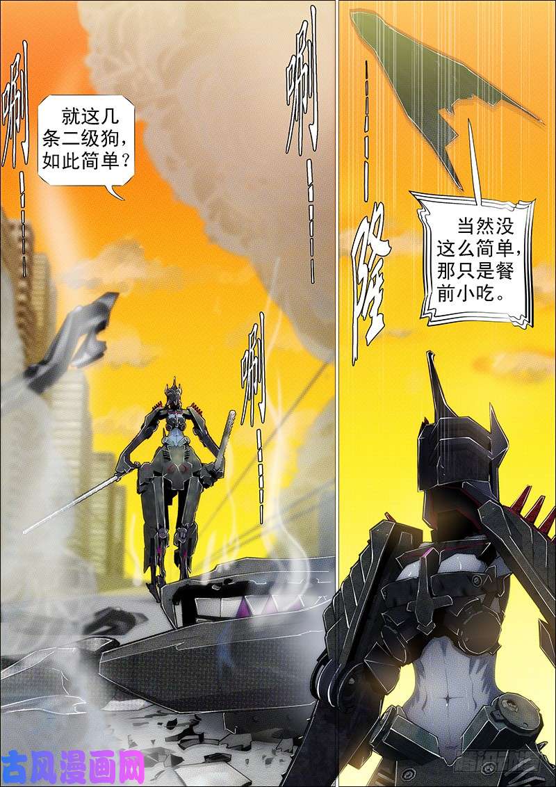 铁姬钢兵老夫的宝刀饥渴难耐了