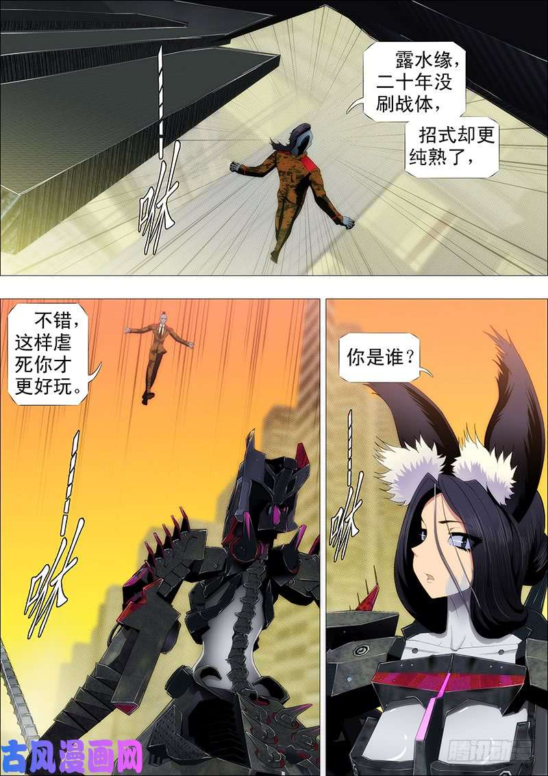 铁姬钢兵老夫的宝刀饥渴难耐了