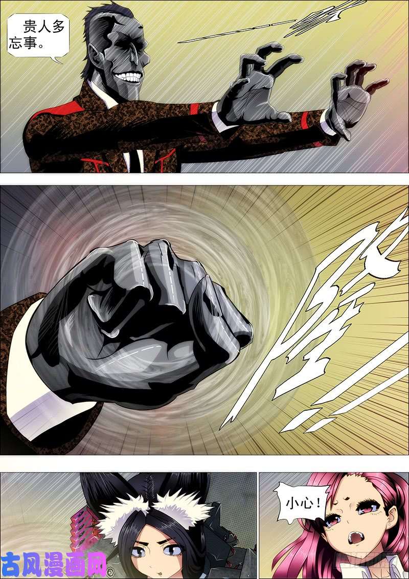 铁姬钢兵老夫的宝刀饥渴难耐了