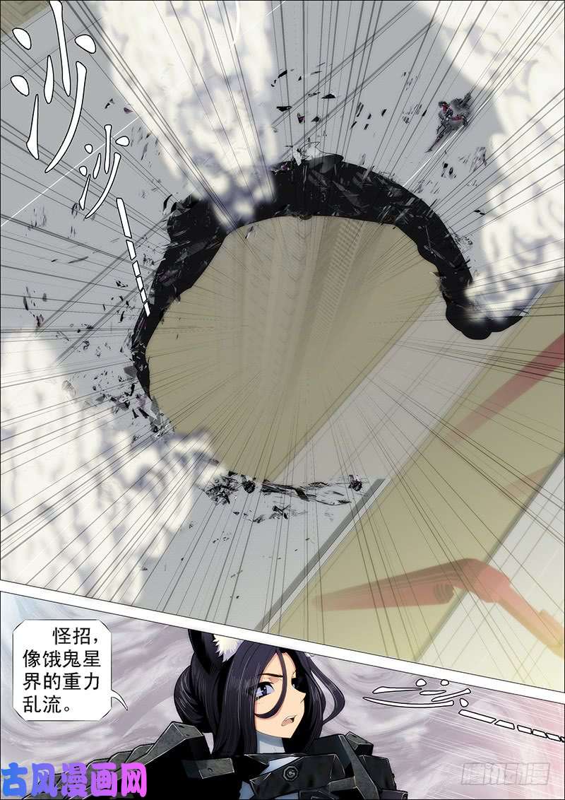 铁姬钢兵老夫的宝刀饥渴难耐了