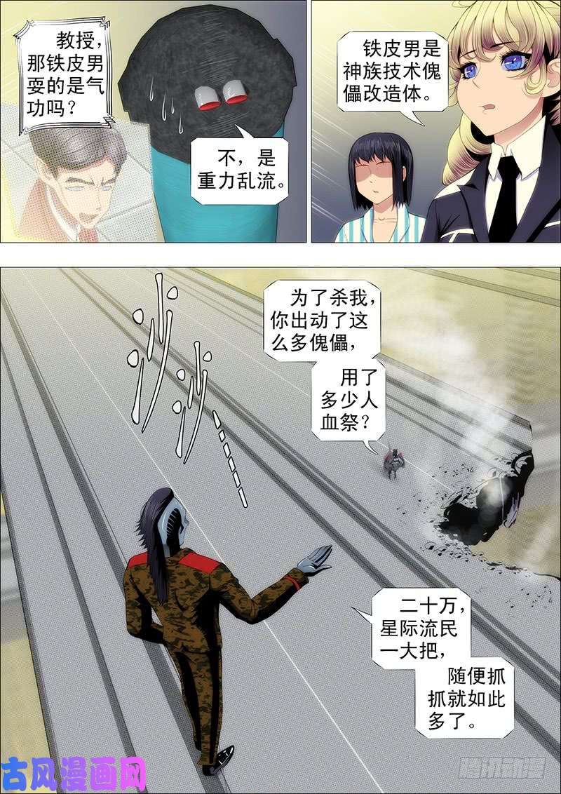 铁姬钢兵老夫的宝刀饥渴难耐了