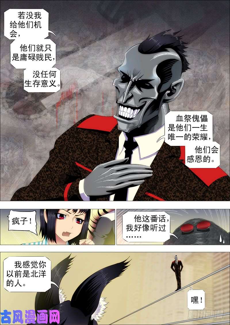 铁姬钢兵老夫的宝刀饥渴难耐了