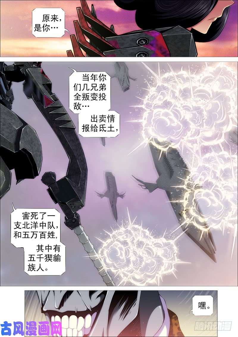 铁姬钢兵北洋叛徒