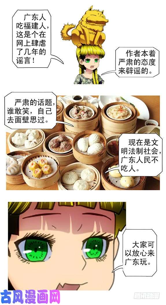 铁姬钢兵北洋叛徒