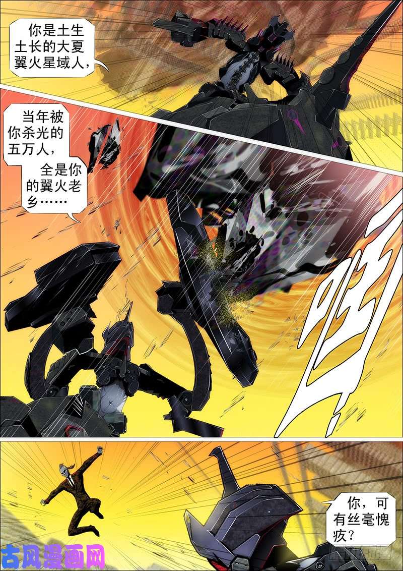 铁姬钢兵北洋叛徒