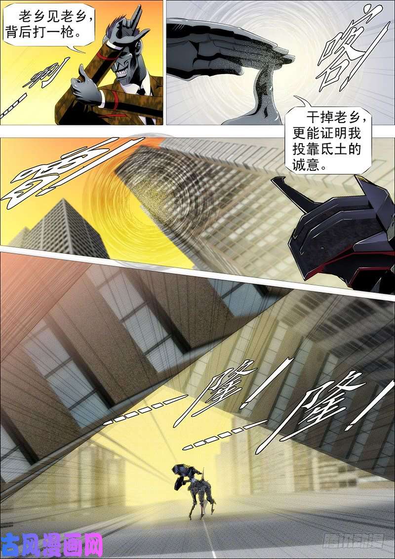 铁姬钢兵北洋叛徒