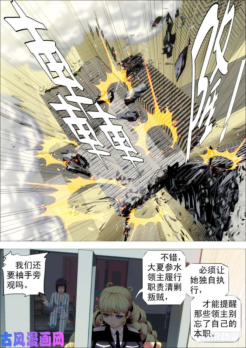 铁姬钢兵北洋叛徒