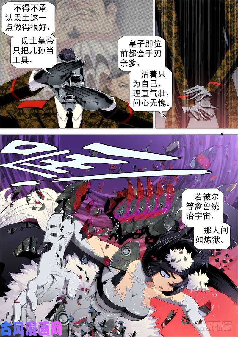 铁姬钢兵人不为己