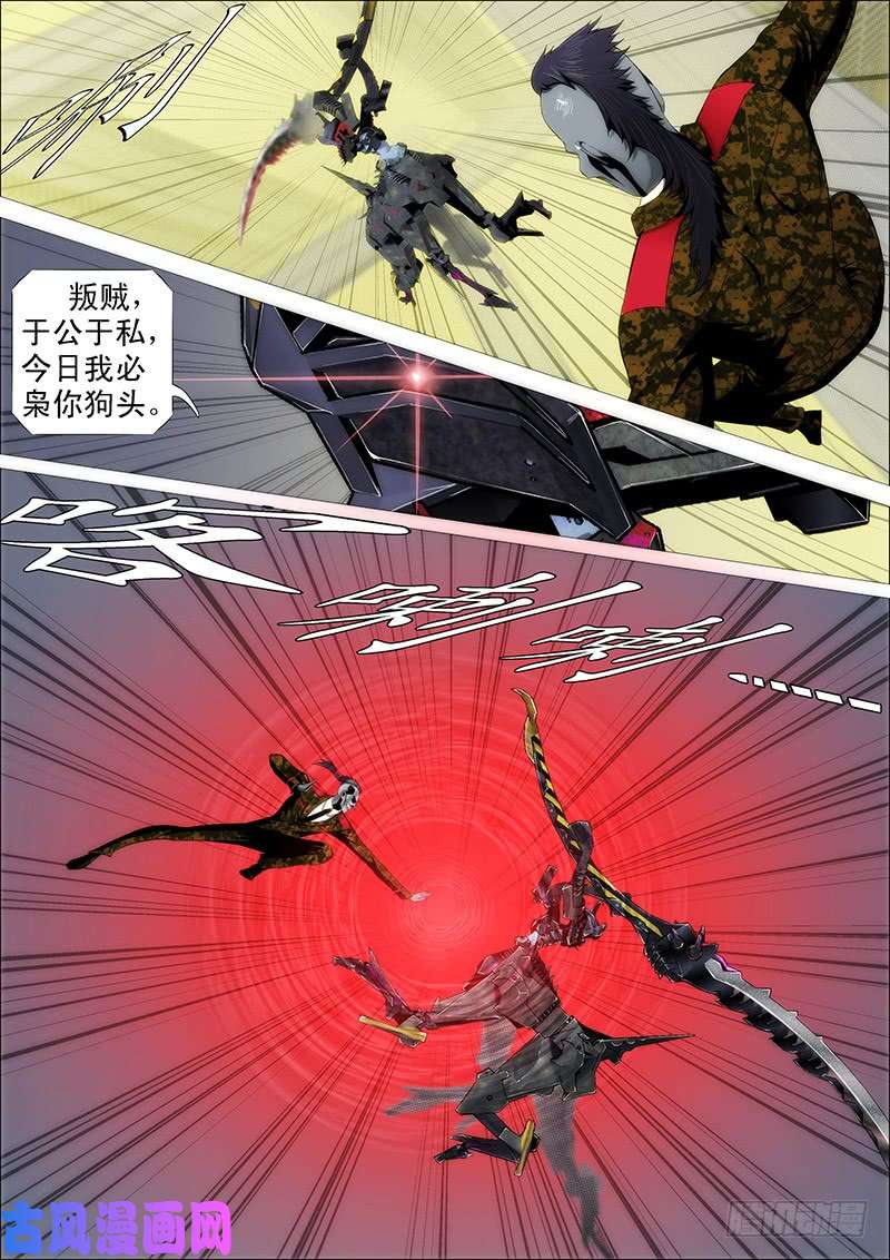 铁姬钢兵人不为己