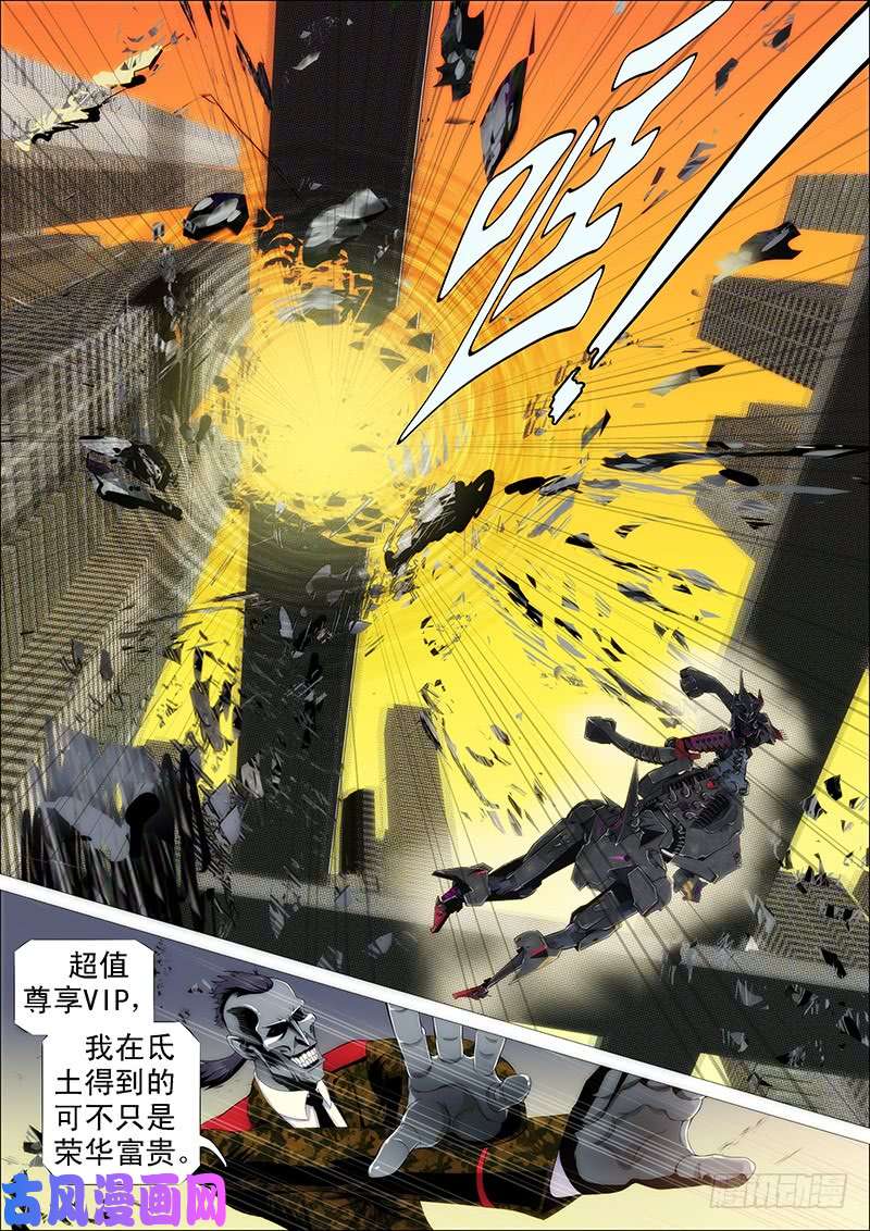 铁姬钢兵人不为己