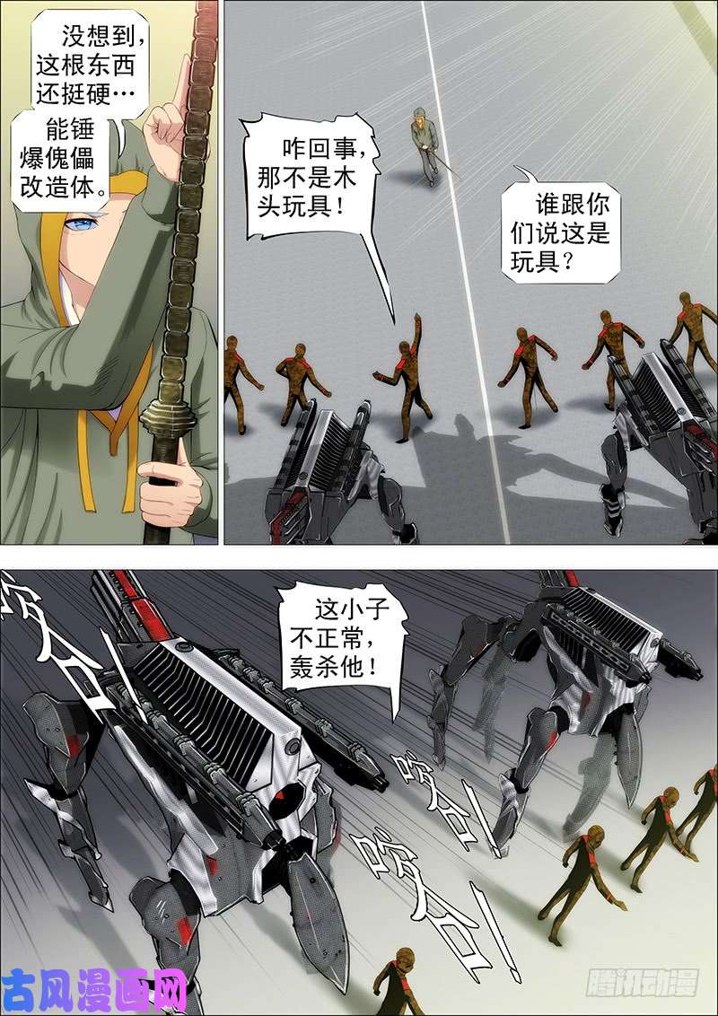 铁姬钢兵尚方宝锏