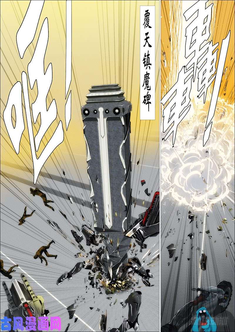 铁姬钢兵尚方宝锏