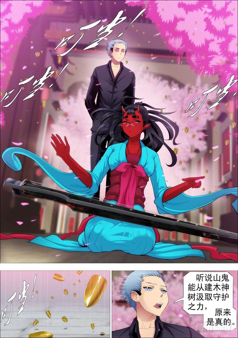 铁姬钢兵索命也要讲道理