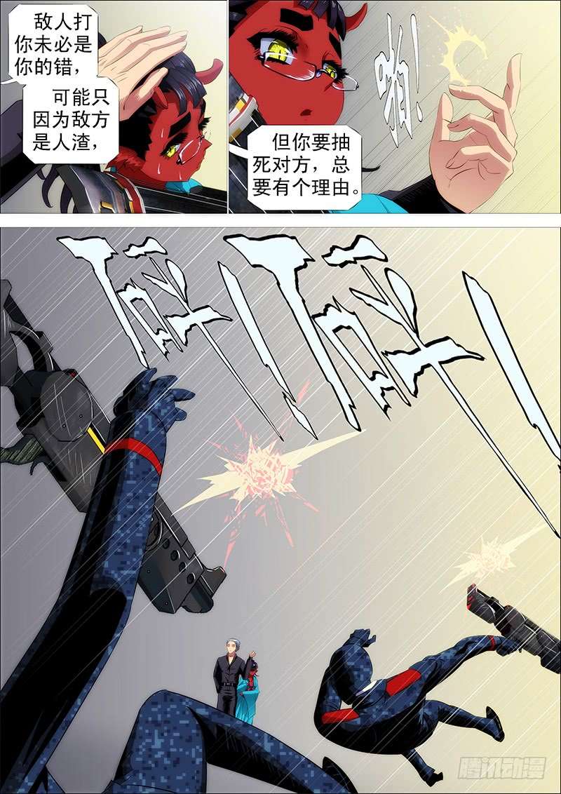 铁姬钢兵索命也要讲道理