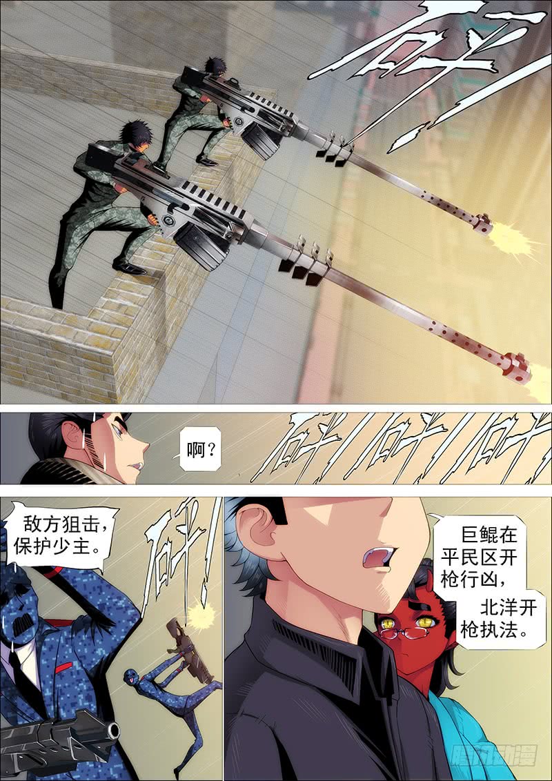 铁姬钢兵索命也要讲道理