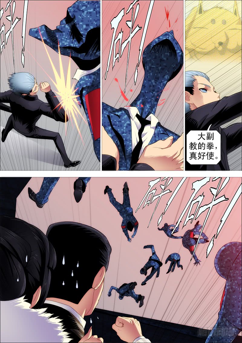 铁姬钢兵索命也要讲道理