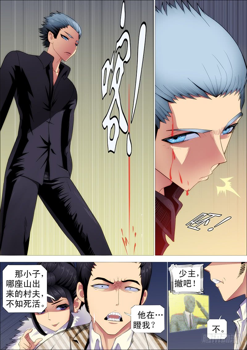 铁姬钢兵索命也要讲道理