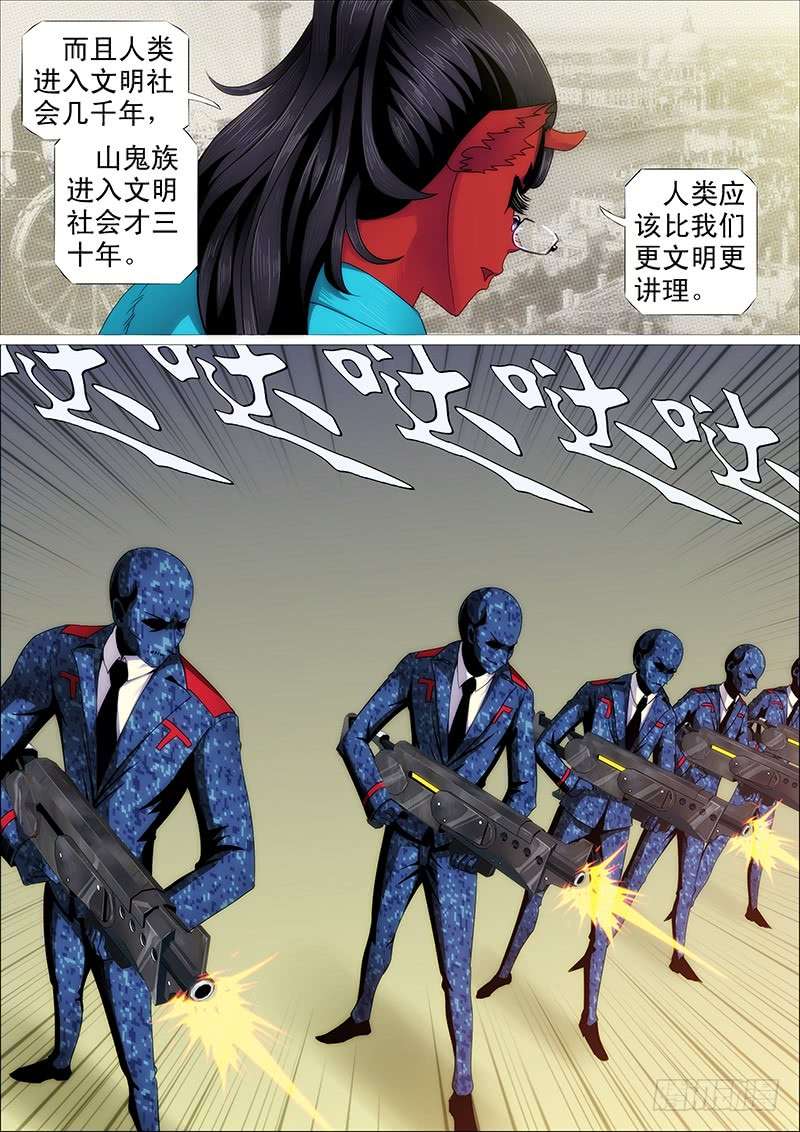 铁姬钢兵索命也要讲道理