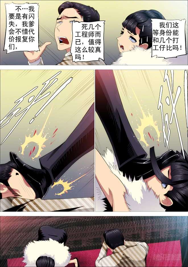 铁姬钢兵老师，跟我话舰队