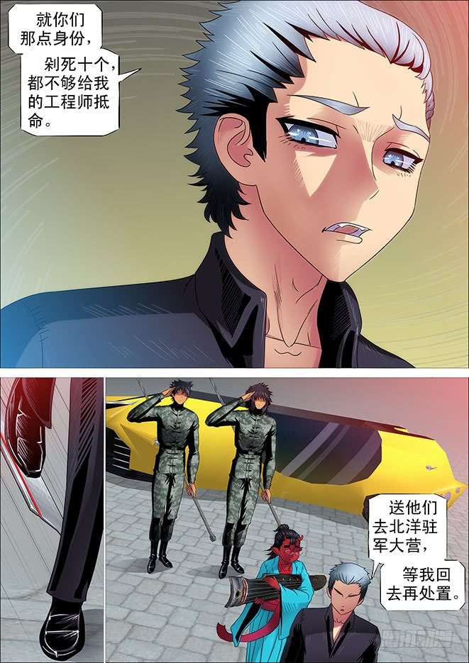 铁姬钢兵老师，跟我话舰队