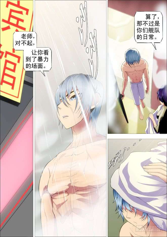 铁姬钢兵老师，跟我话舰队