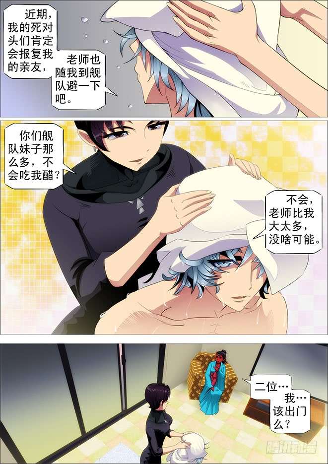 铁姬钢兵老师，跟我话舰队