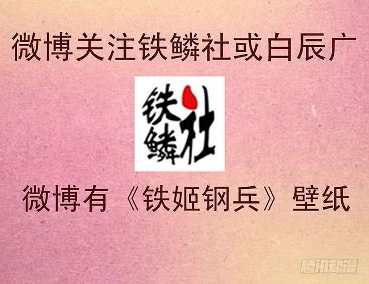 铁姬钢兵老师，跟我话舰队