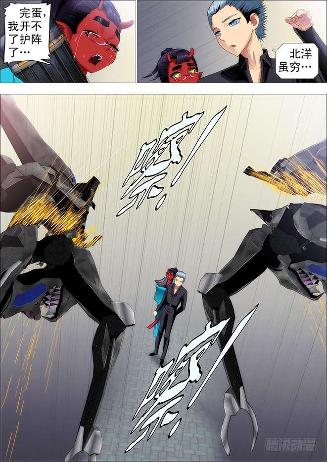 铁姬钢兵老师，跟我话舰队