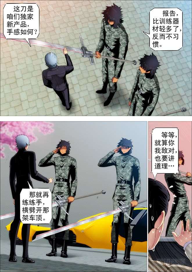 铁姬钢兵老师，跟我话舰队