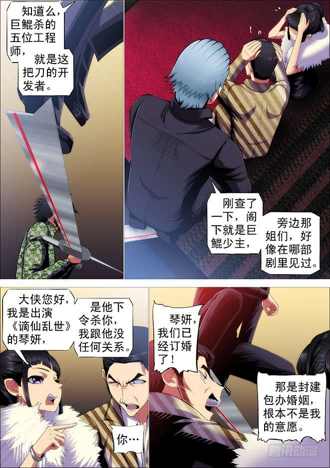 铁姬钢兵老师，跟我话舰队