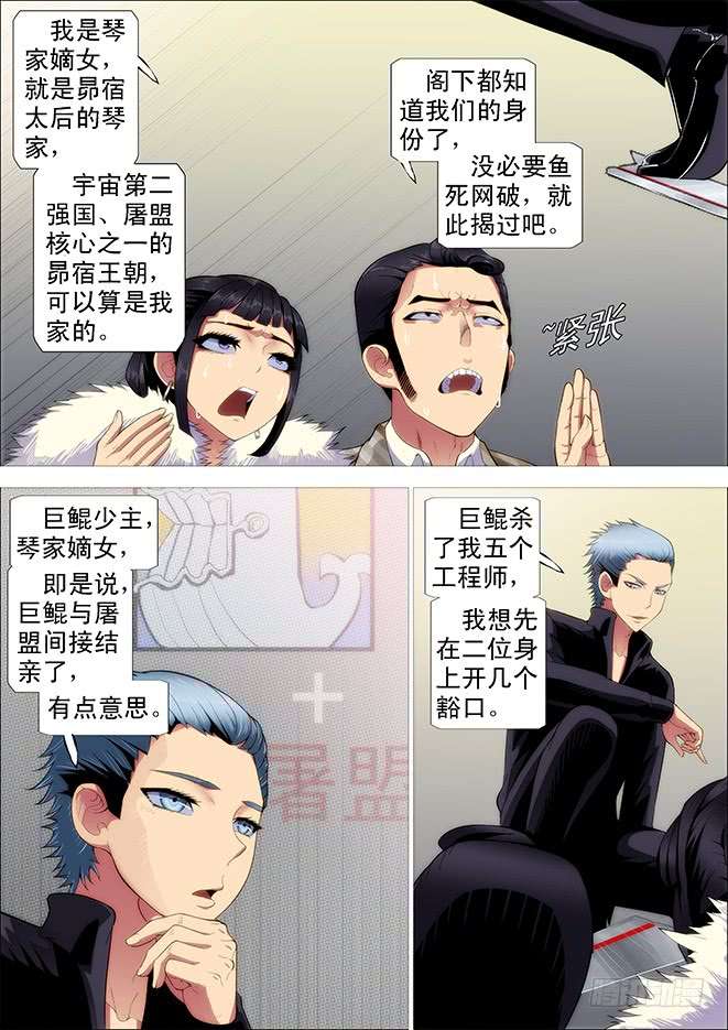 铁姬钢兵老师，跟我话舰队