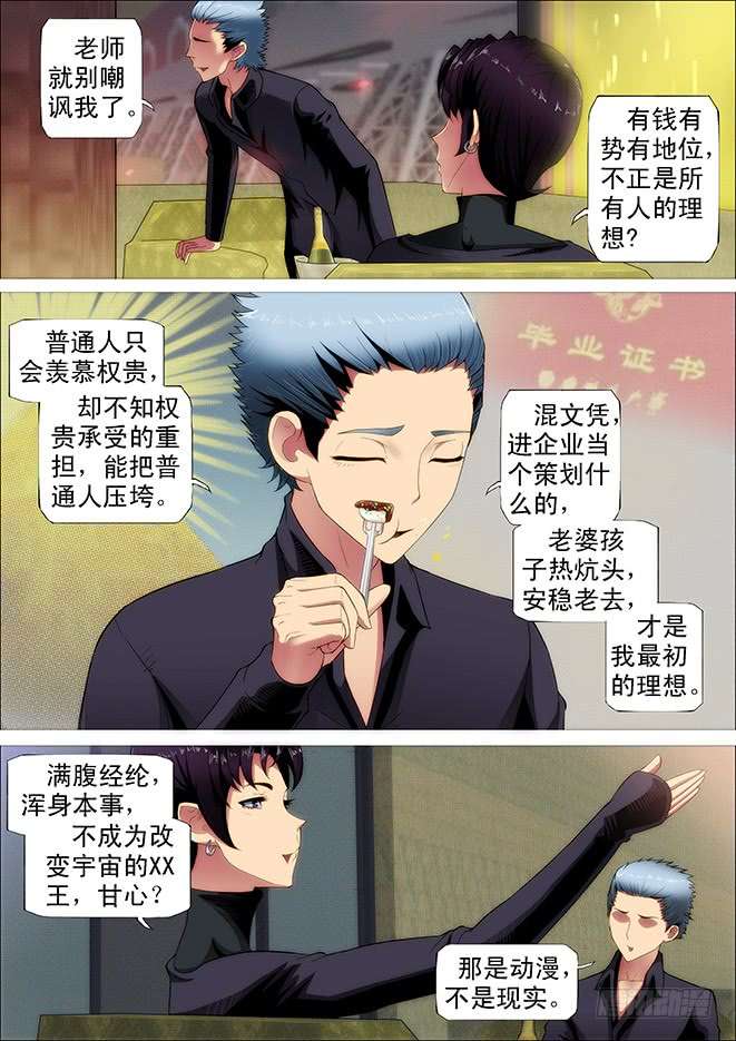 铁姬钢兵姓慕总管在线装~