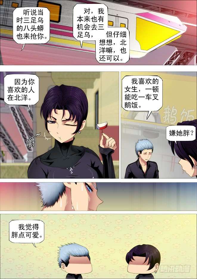 铁姬钢兵姓慕总管在线装~