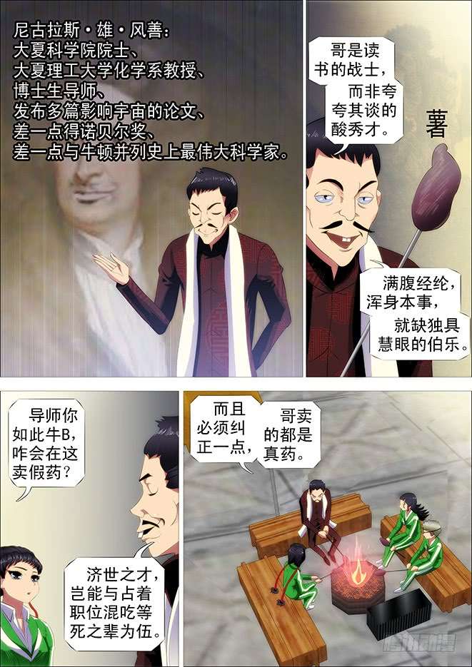 铁姬钢兵姓慕总管在线装~