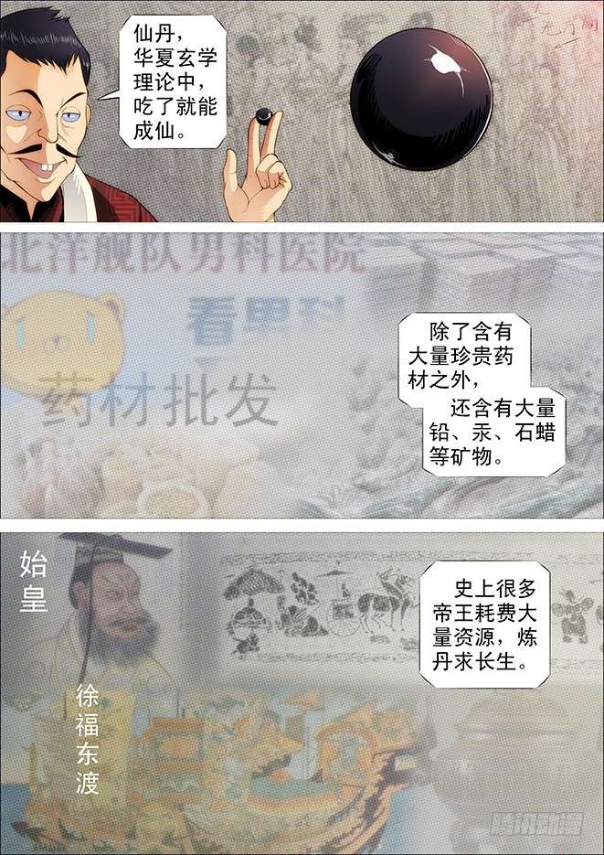铁姬钢兵战争天赋