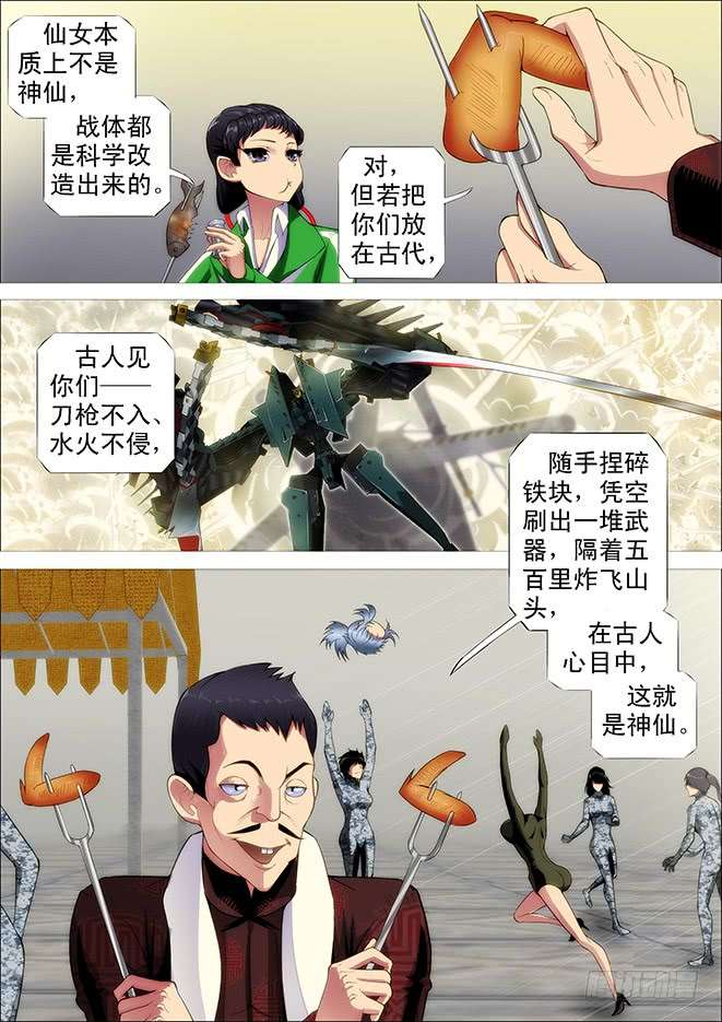 铁姬钢兵战争天赋