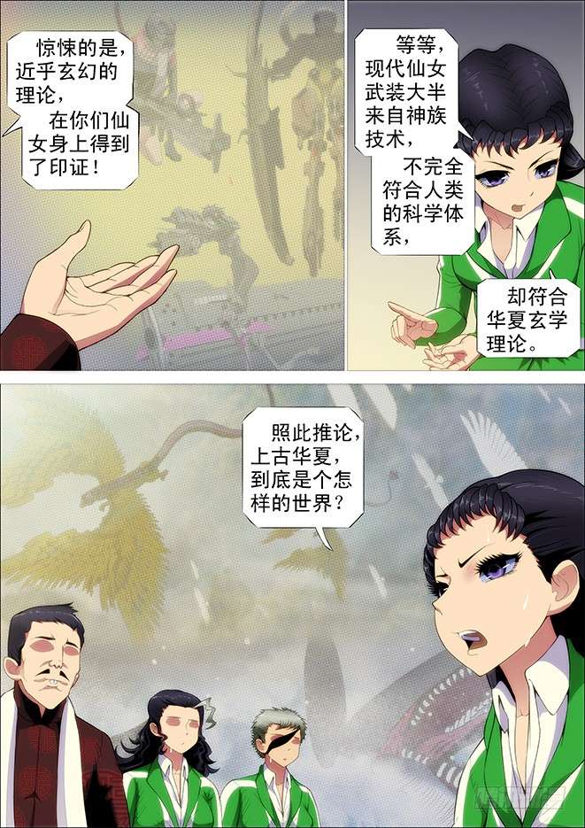 铁姬钢兵战争天赋