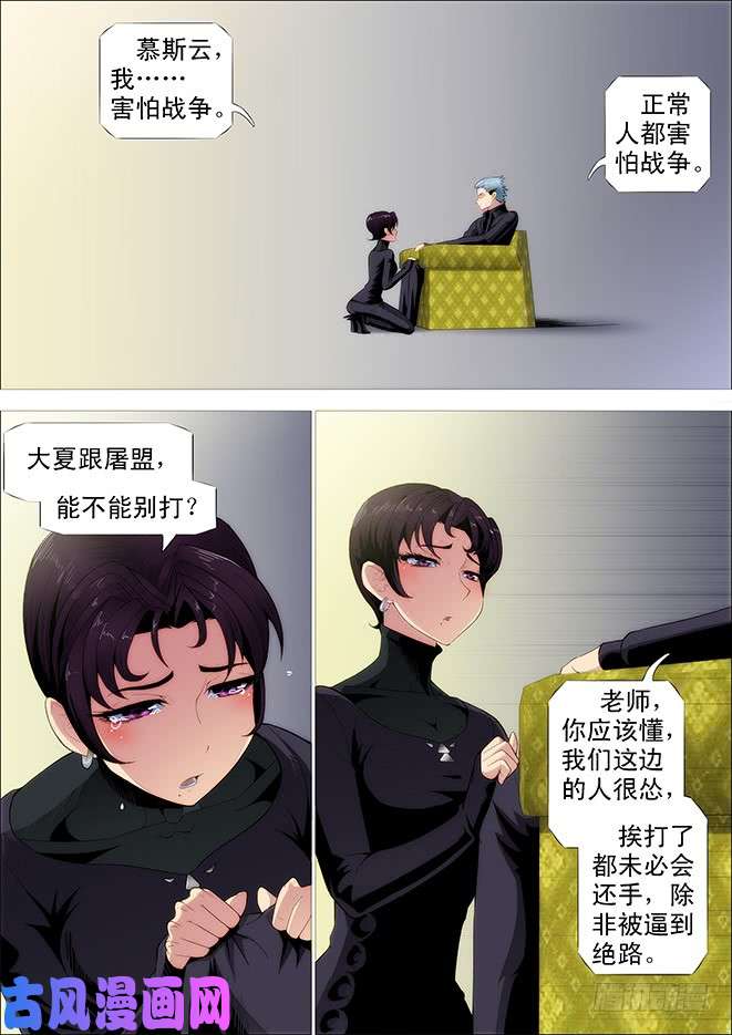 铁姬钢兵你不是我的学生该多好