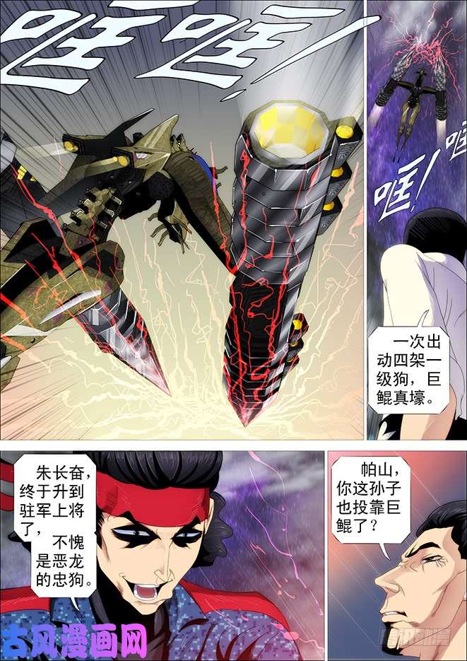 铁姬钢兵你不是我的学生该多好