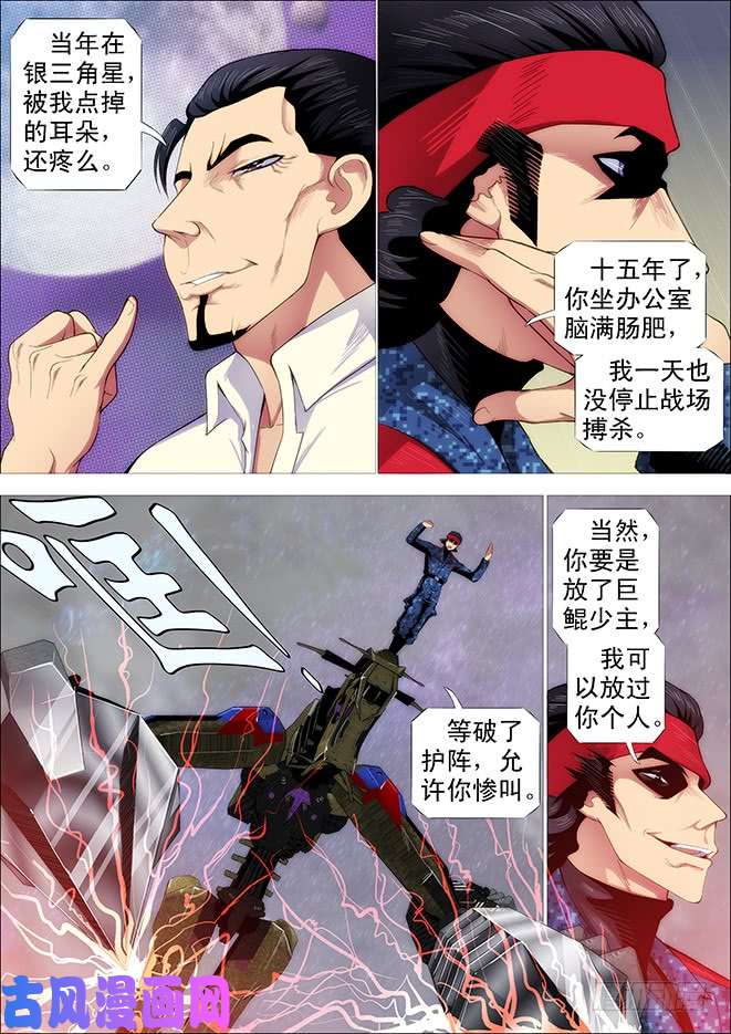 铁姬钢兵你不是我的学生该多好