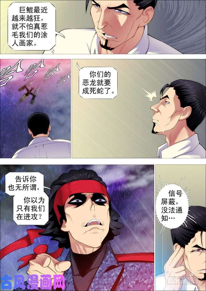 铁姬钢兵你不是我的学生该多好