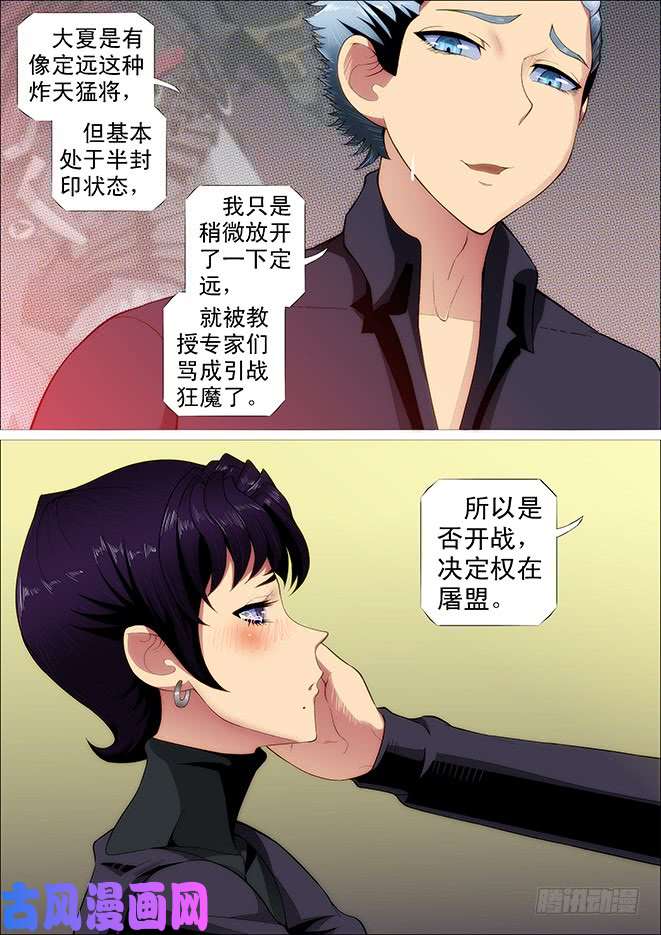 铁姬钢兵你不是我的学生该多好