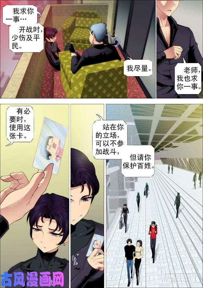 铁姬钢兵你不是我的学生该多好